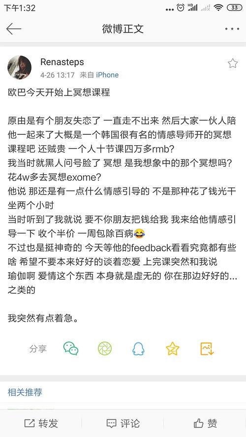 名星网红吃瓜,揭秘娱乐圈幕后真相