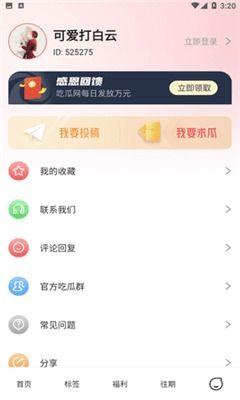 吃瓜网是哪个app,吃瓜网背后的热门APP，带你领略网络娱乐新风尚