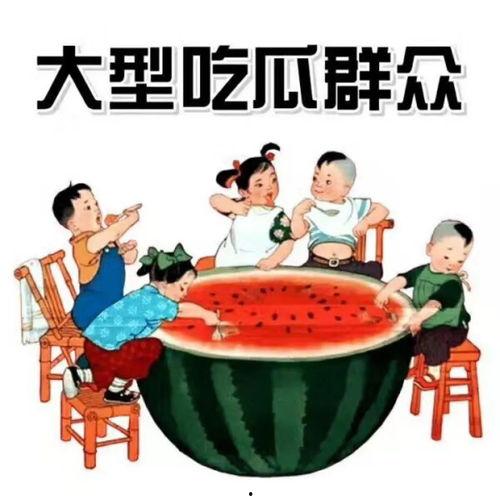 吃瓜群众爆料平台官网,网络舆论监督的新利器