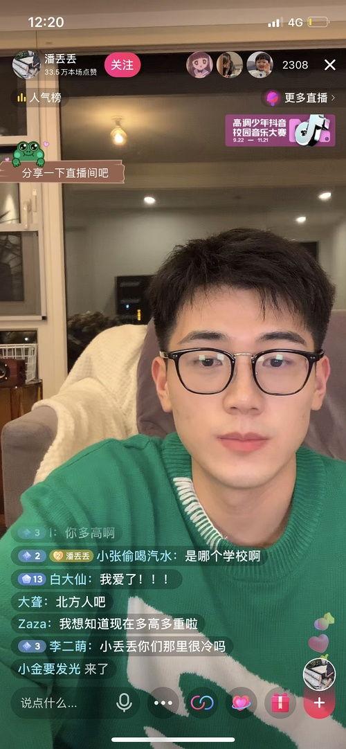 吃瓜网红qq免费,免费畅享娱乐盛宴